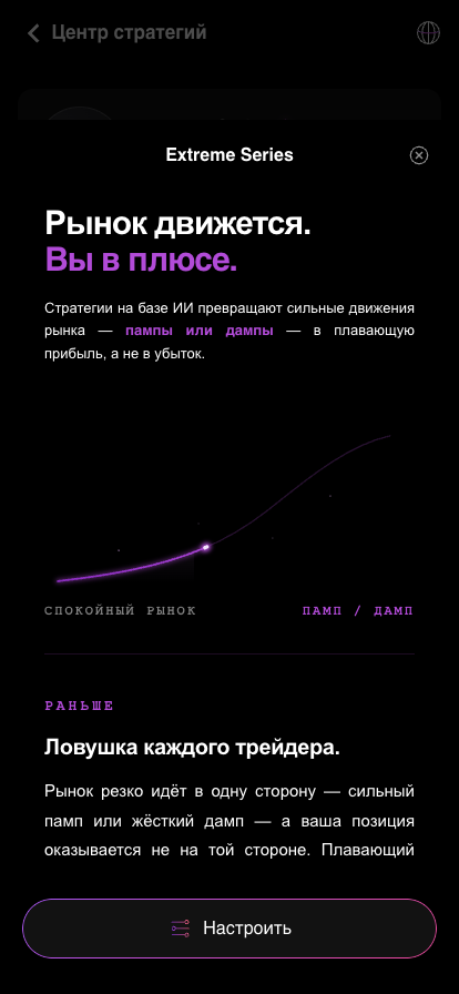 Страница описания Extreme Series