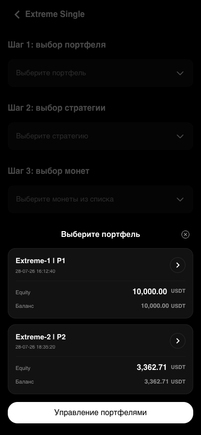 Список портфелей с Equity и балансом