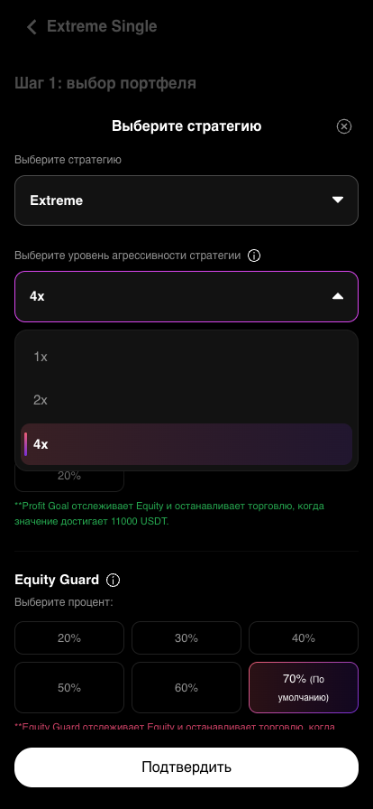 Список уровней Extreme: 1x, 2x, 4x
