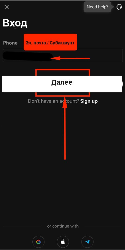 Нажатие кнопки Log in на OKX