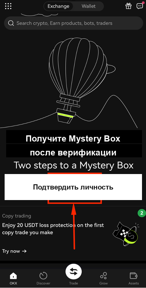 Ввод адреса электронной почты для входа в OKX