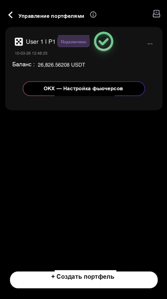 OKX Fast API успешно привязан к CoinTech2u