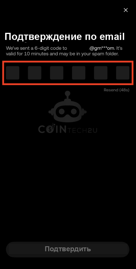 Введите код подтверждения из электронной почты для субаккаунта OKX