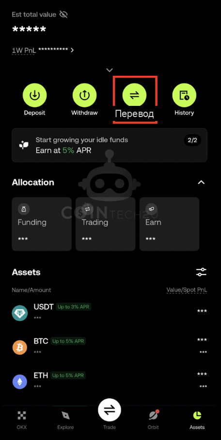 Нажмите кнопку Перевод в разделе Активы OKX