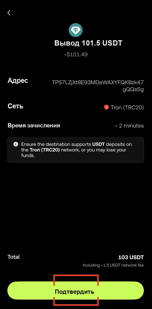 Подтвердите вывод и пройдите проверку на OKX