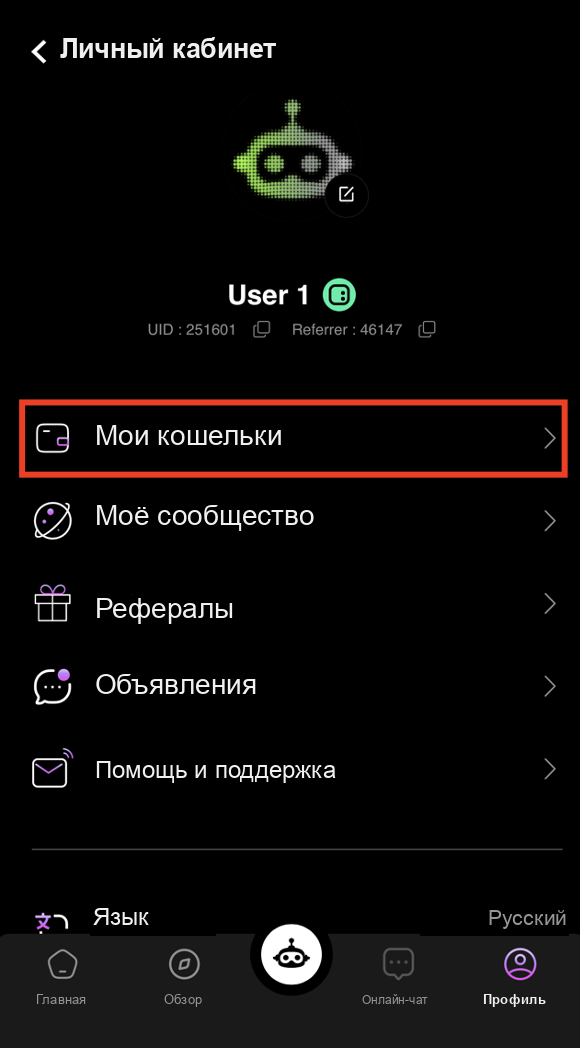 Нажмите Мои кошельки в CoinTech2u