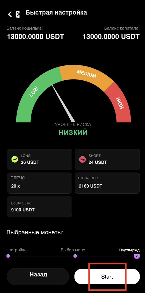 Нажмите Start для активации ИИ-торговли на CoinTech2u