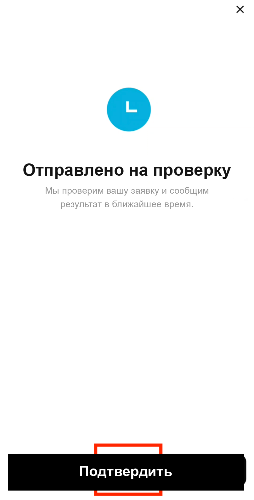 Подтверждение сканирования лица для KYC на Bitget