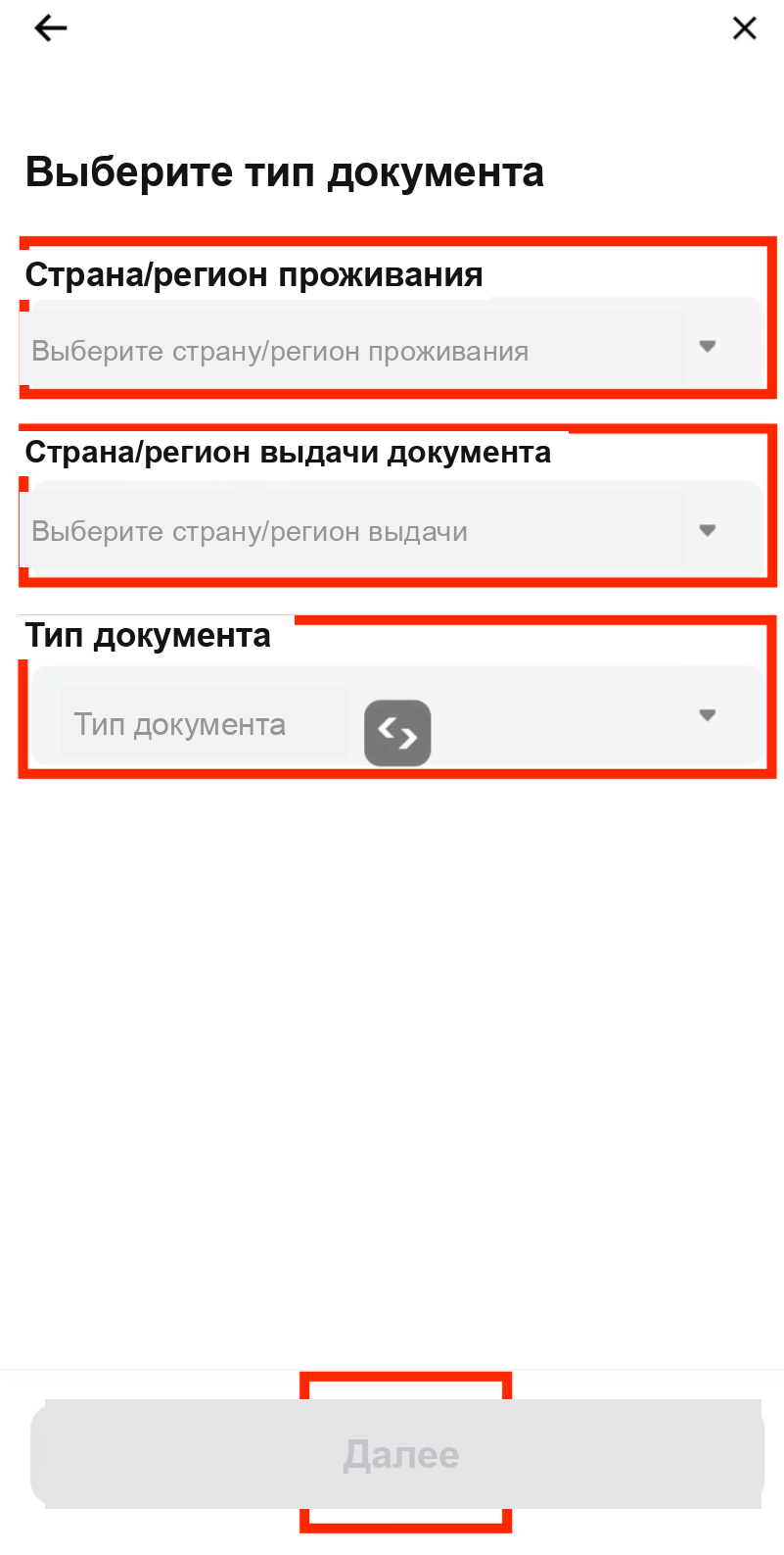 Выбор страны и типа документа для KYC на Bitget