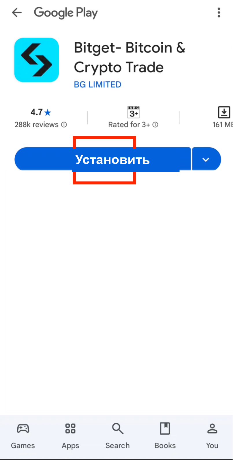 Скриншот регистрации Bitget, шаг 5: установка приложения Bitget из App Store или Google Play