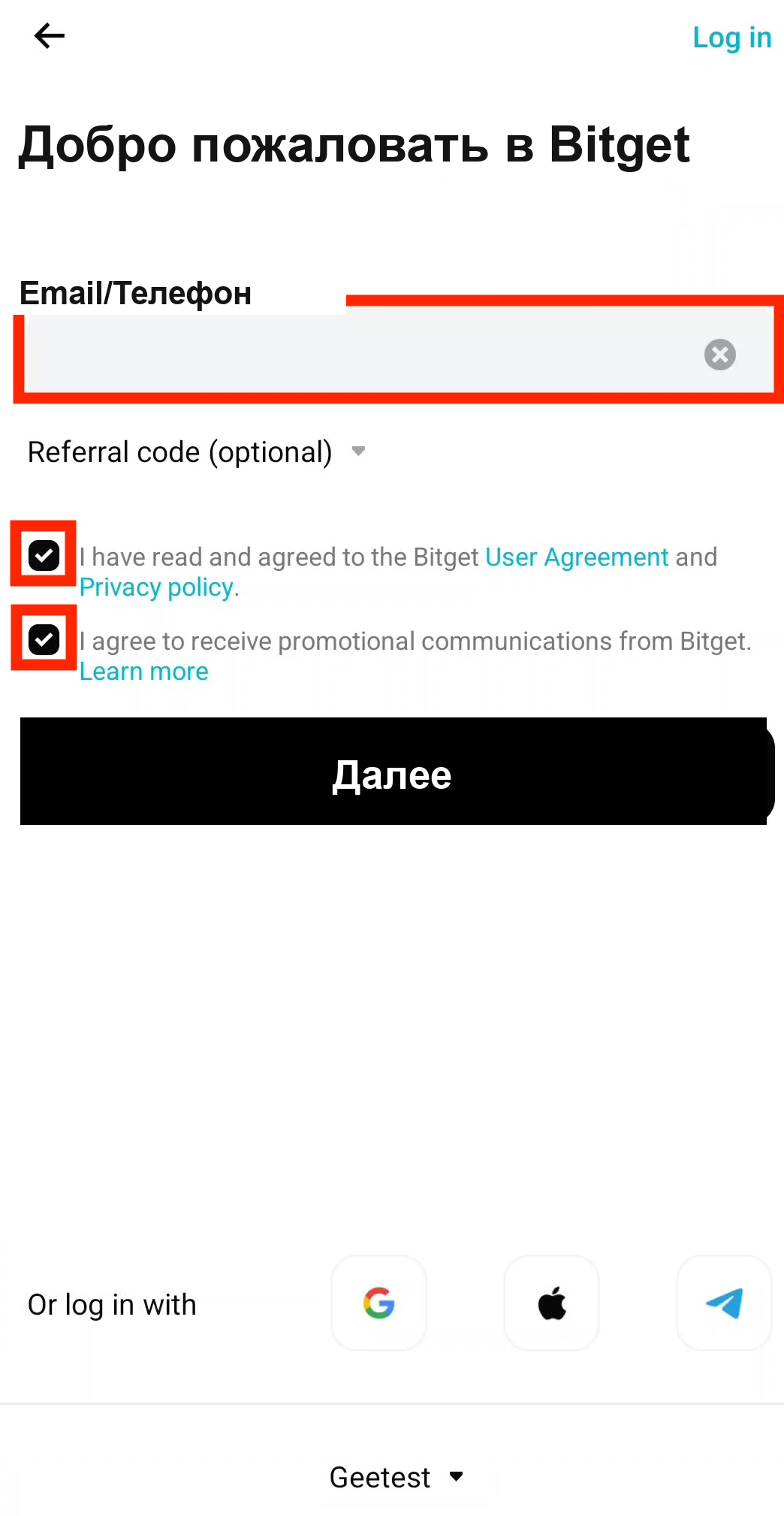 Скриншот регистрации Bitget, шаг 2: ввод email и создание аккаунта Bitget