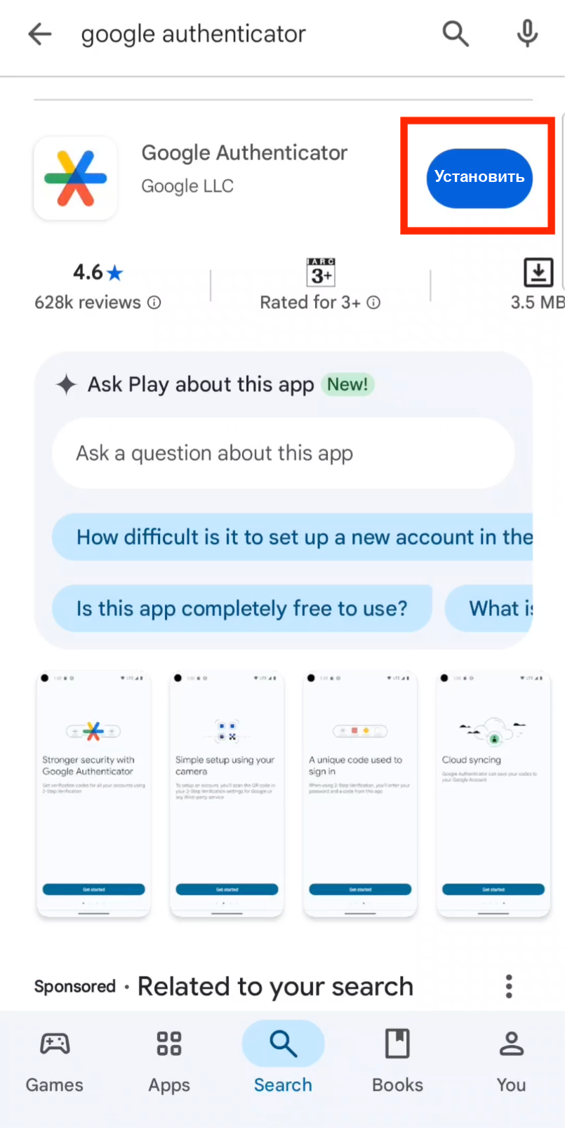 Скачайте Google Authenticator из App Store или Google Play
