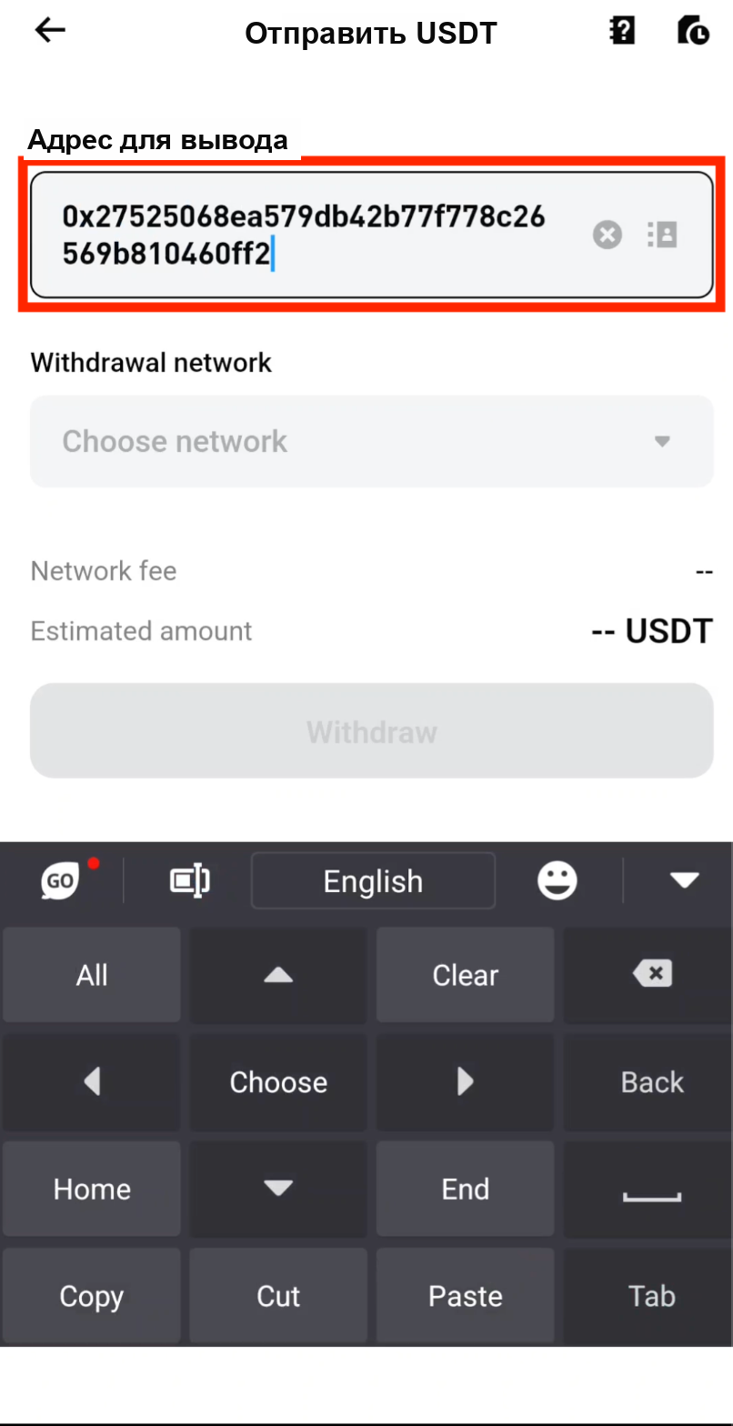Вставьте адрес для депозита CoinTech2u при выводе с Bitget