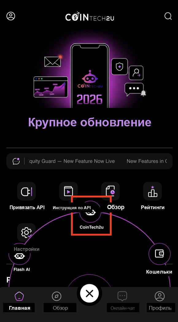 Нажмите CoinTech2u, чтобы открыть торговую платформу