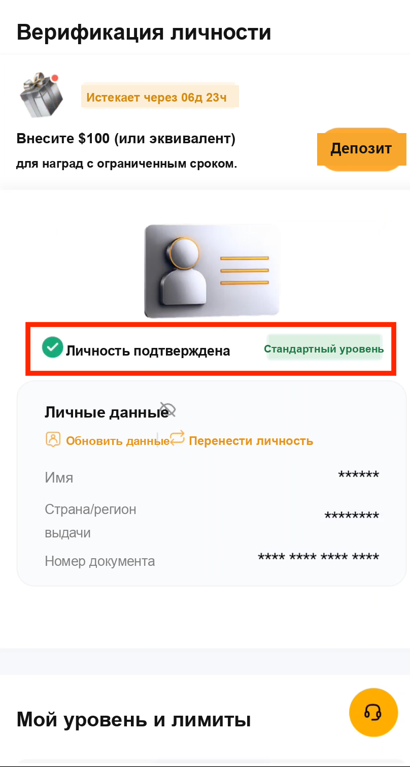 Верификация KYC на Bybit подтверждена