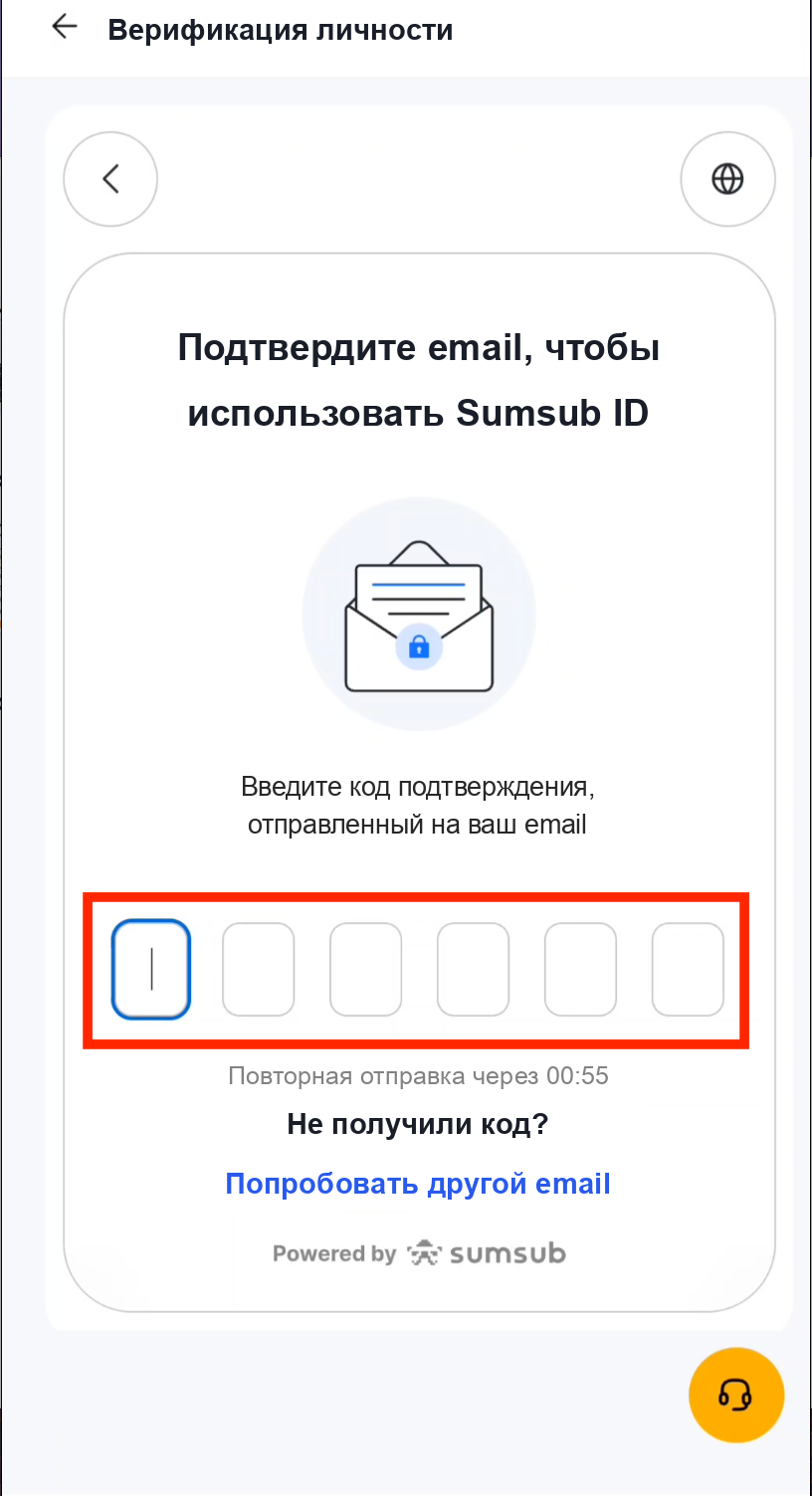 Ввод кода подтверждения email во время KYC на Bybit