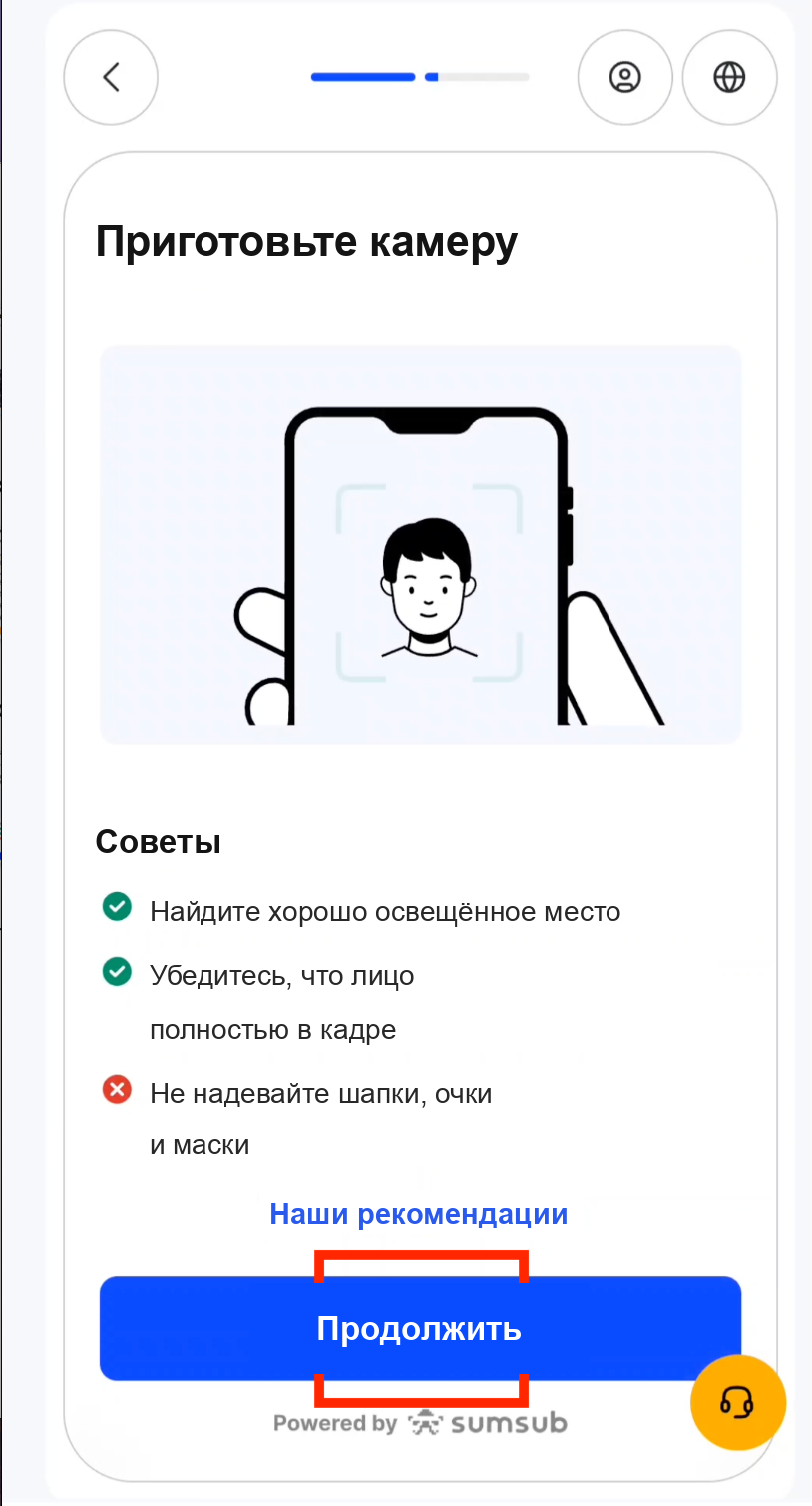 Подготовка к верификации по лицу на Bybit