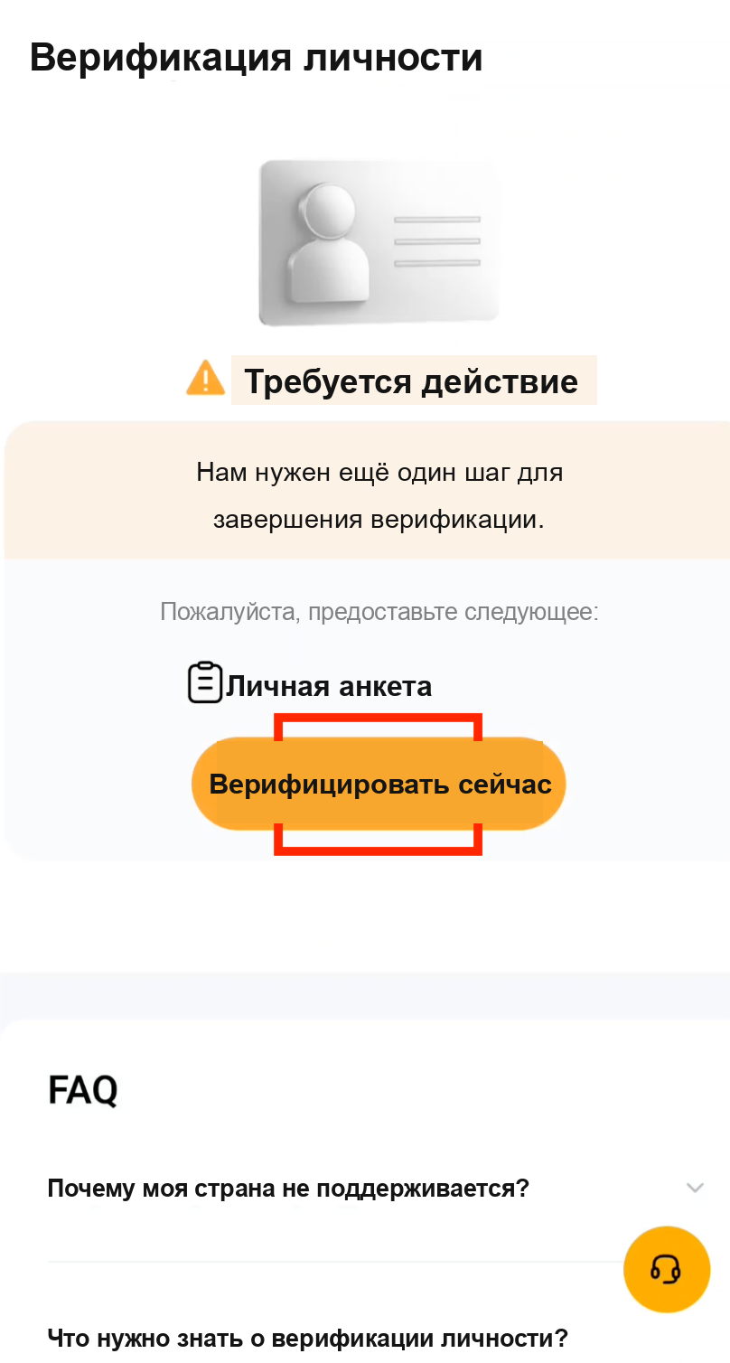 Сканирование лица для верификации Bybit