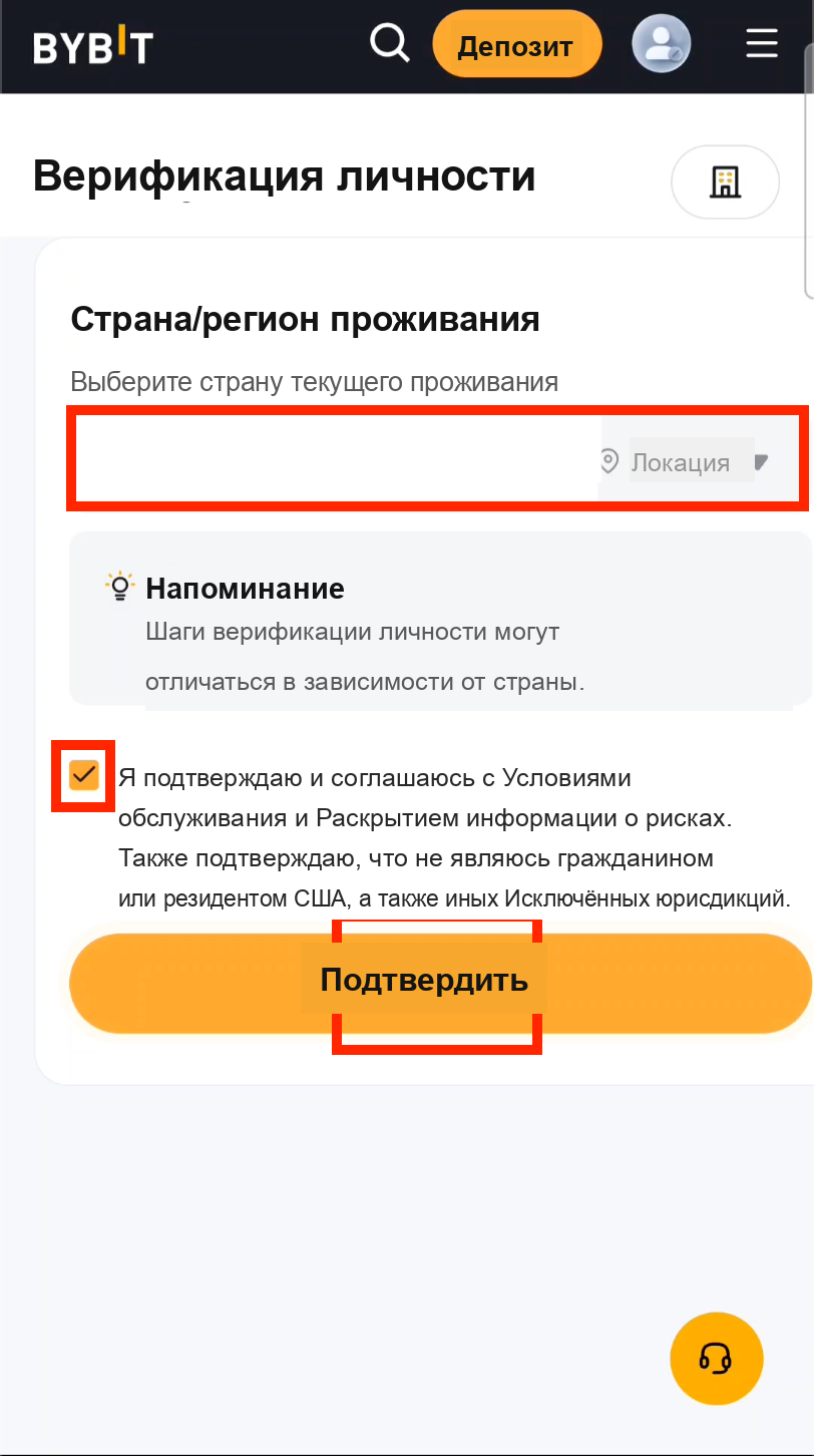 Выбор страны для KYC на Bybit