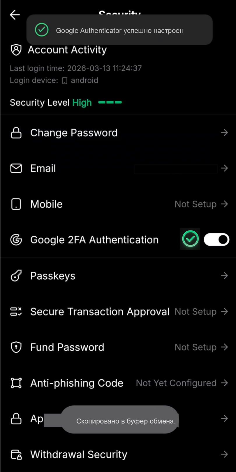 2FA успешно включена на Bybit