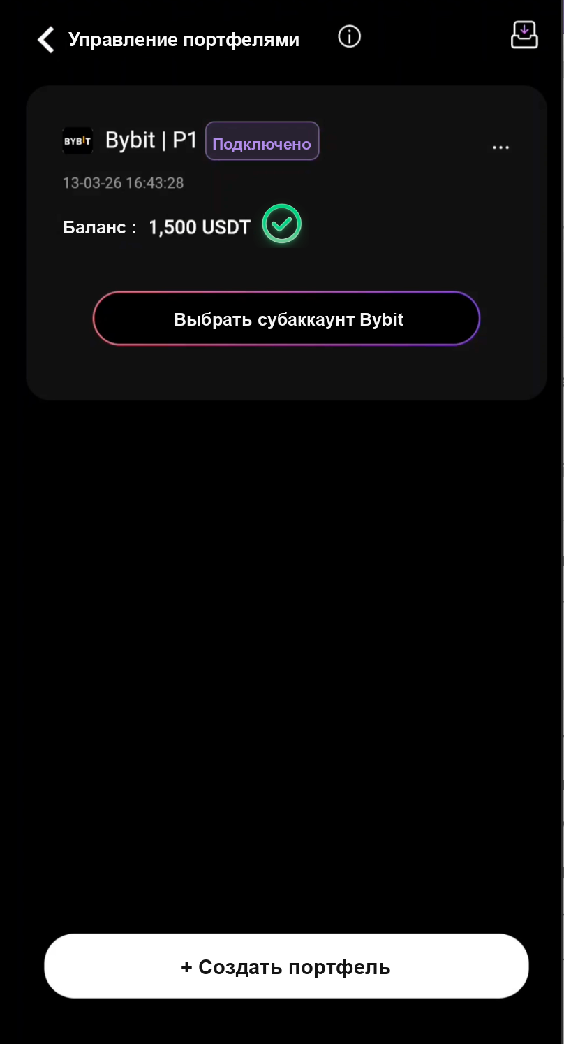Перевод средств выполнен успешно