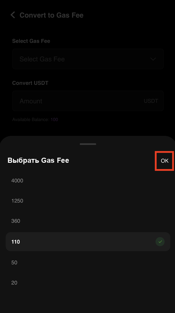Выбор суммы газовой комиссии в CoinTech2u