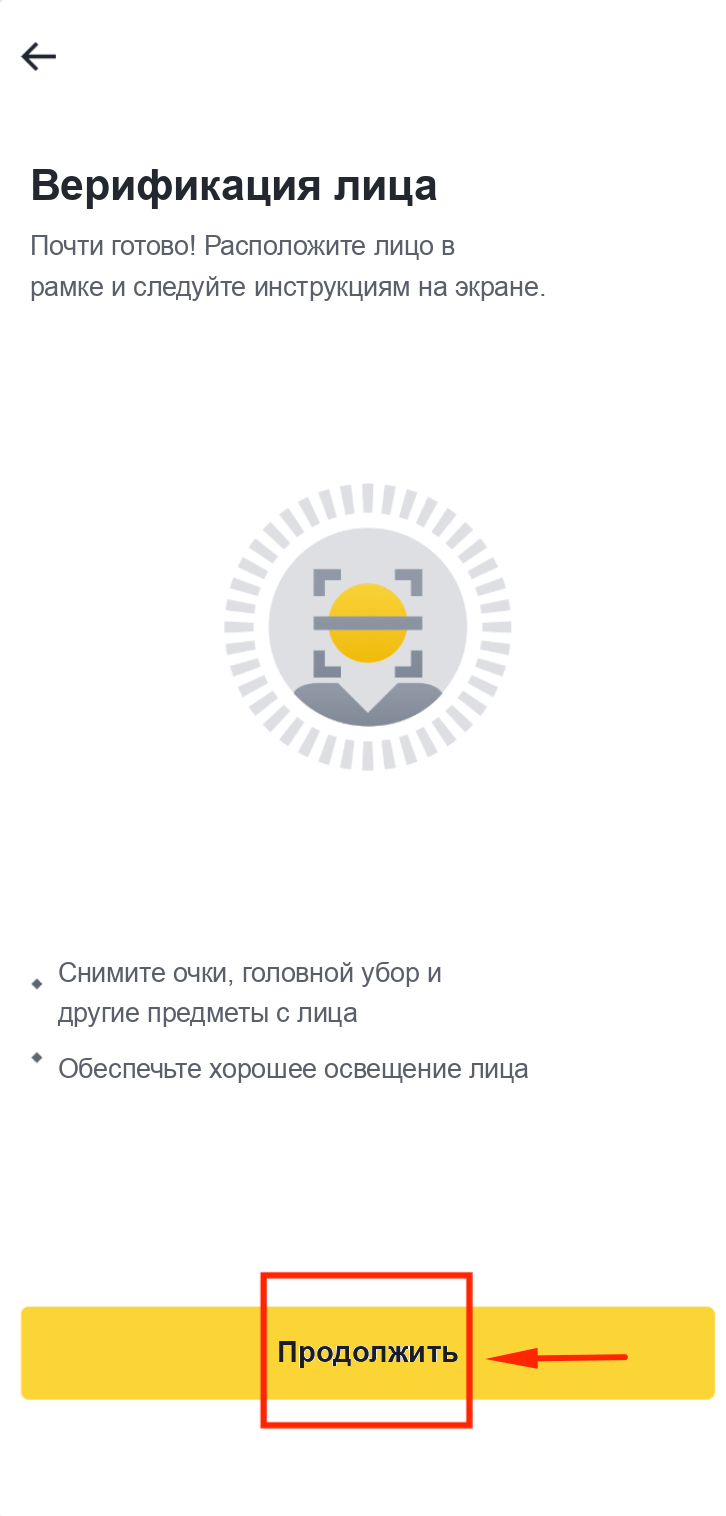 Загрузка фотографий удостоверения личности для KYC на Binance