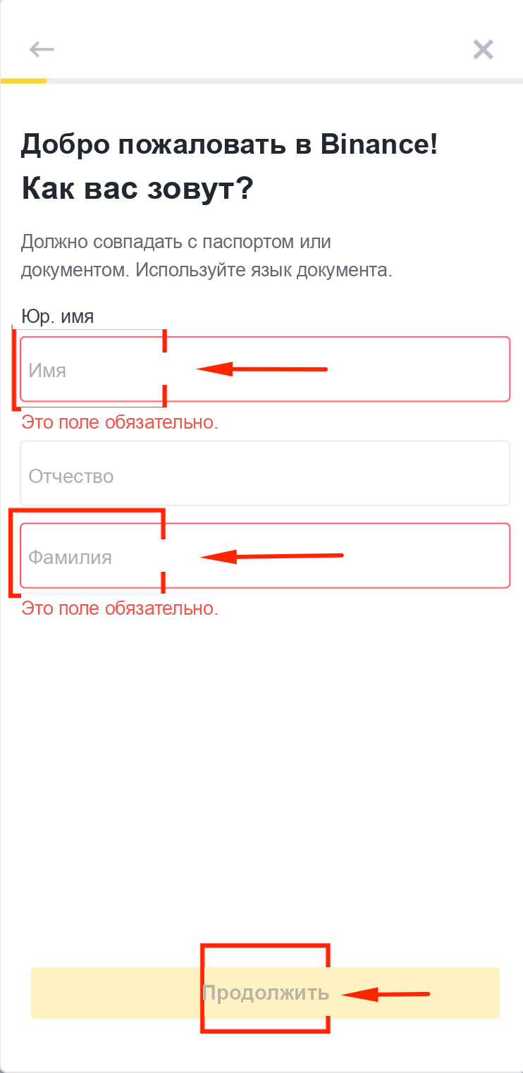 Выбор страны для KYC на Binance