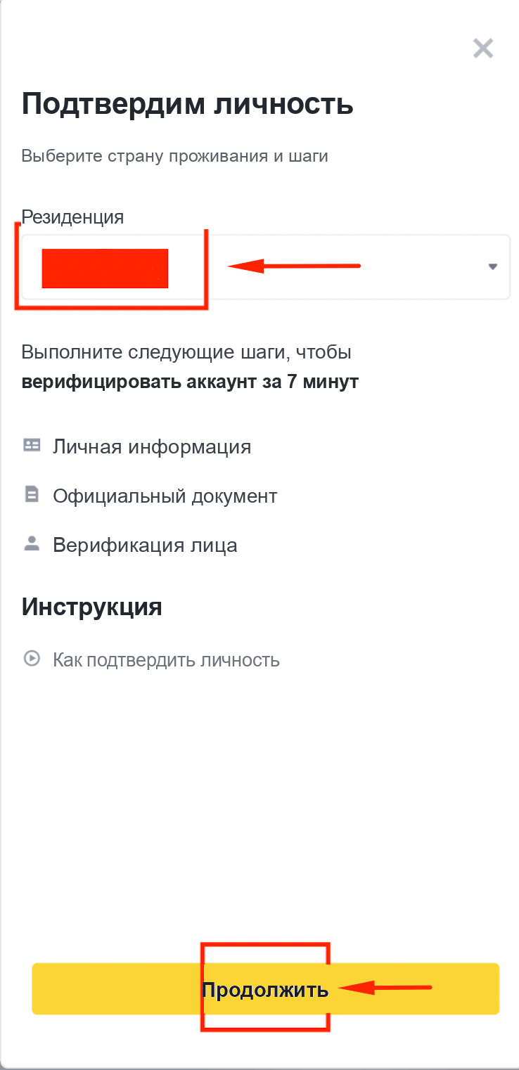 Головоломка проверки безопасности Binance