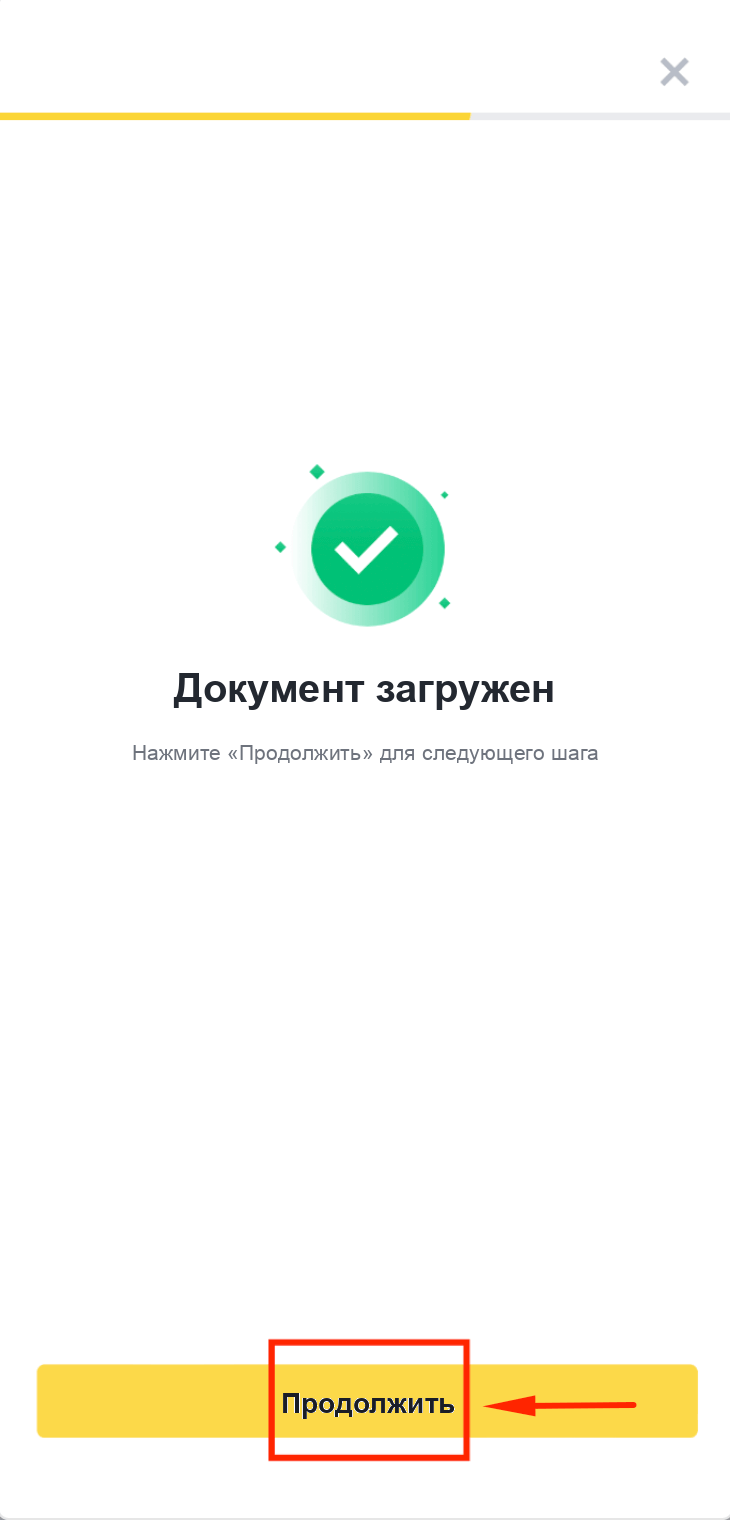 Выбор удостоверения личности для верификации Binance