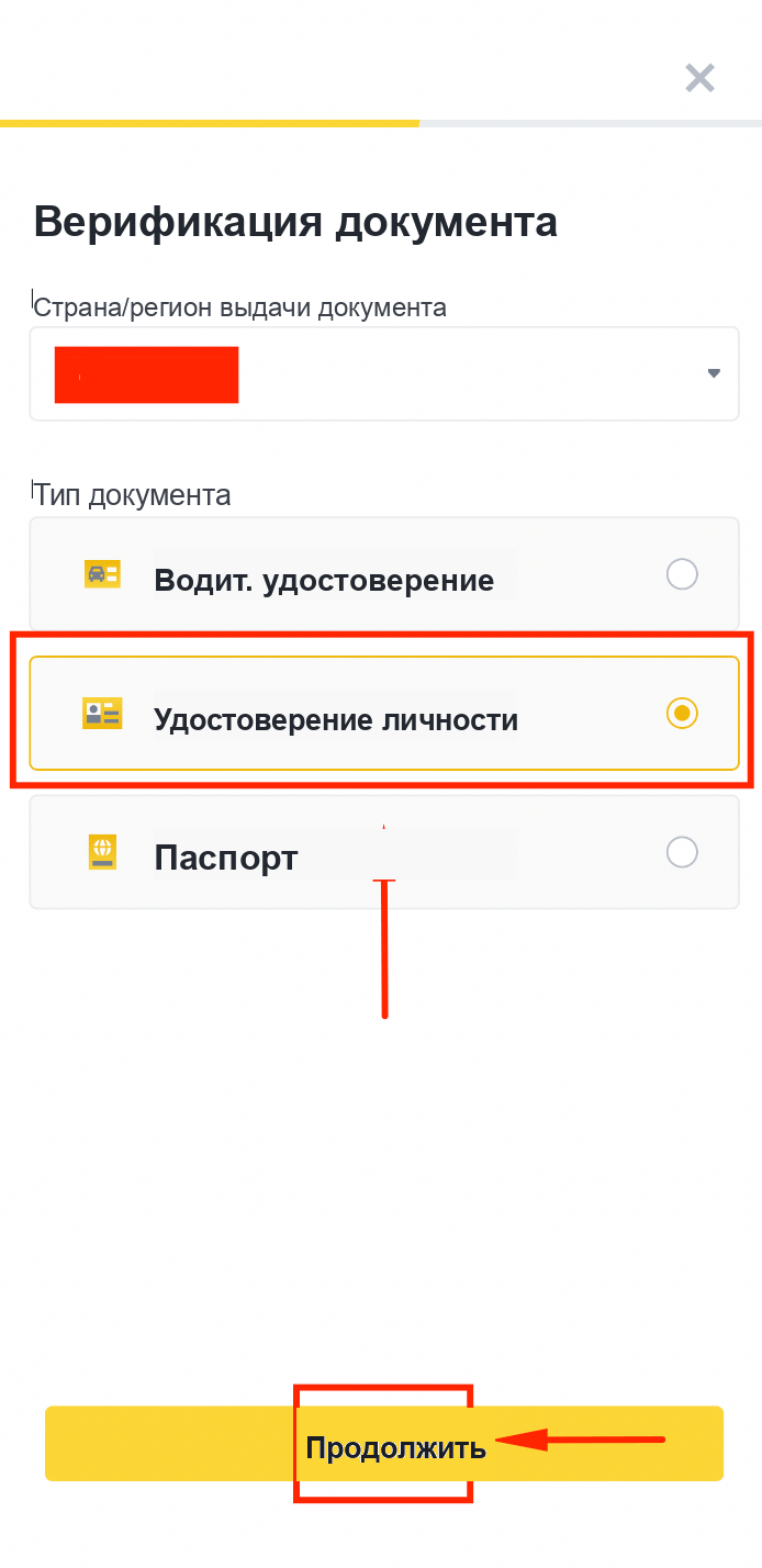 Ввод адреса проживания для KYC на Binance