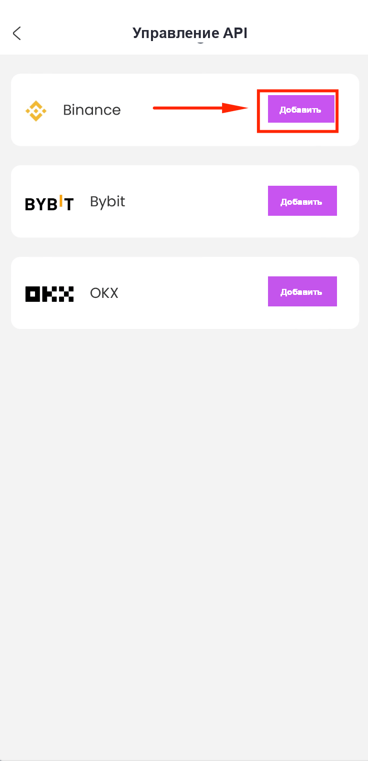 Выбор биржи Binance в CoinTech2u