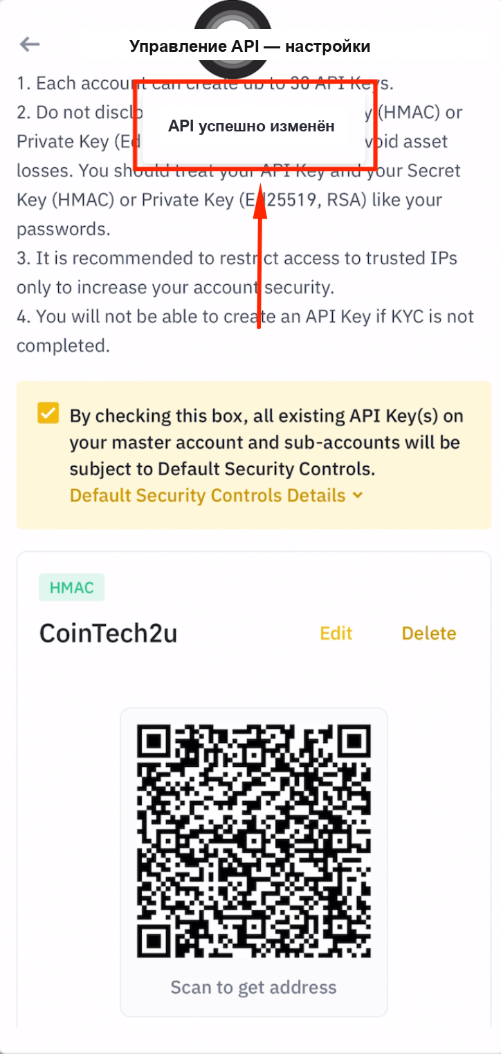 Сохранение настроек API-ключа Binance