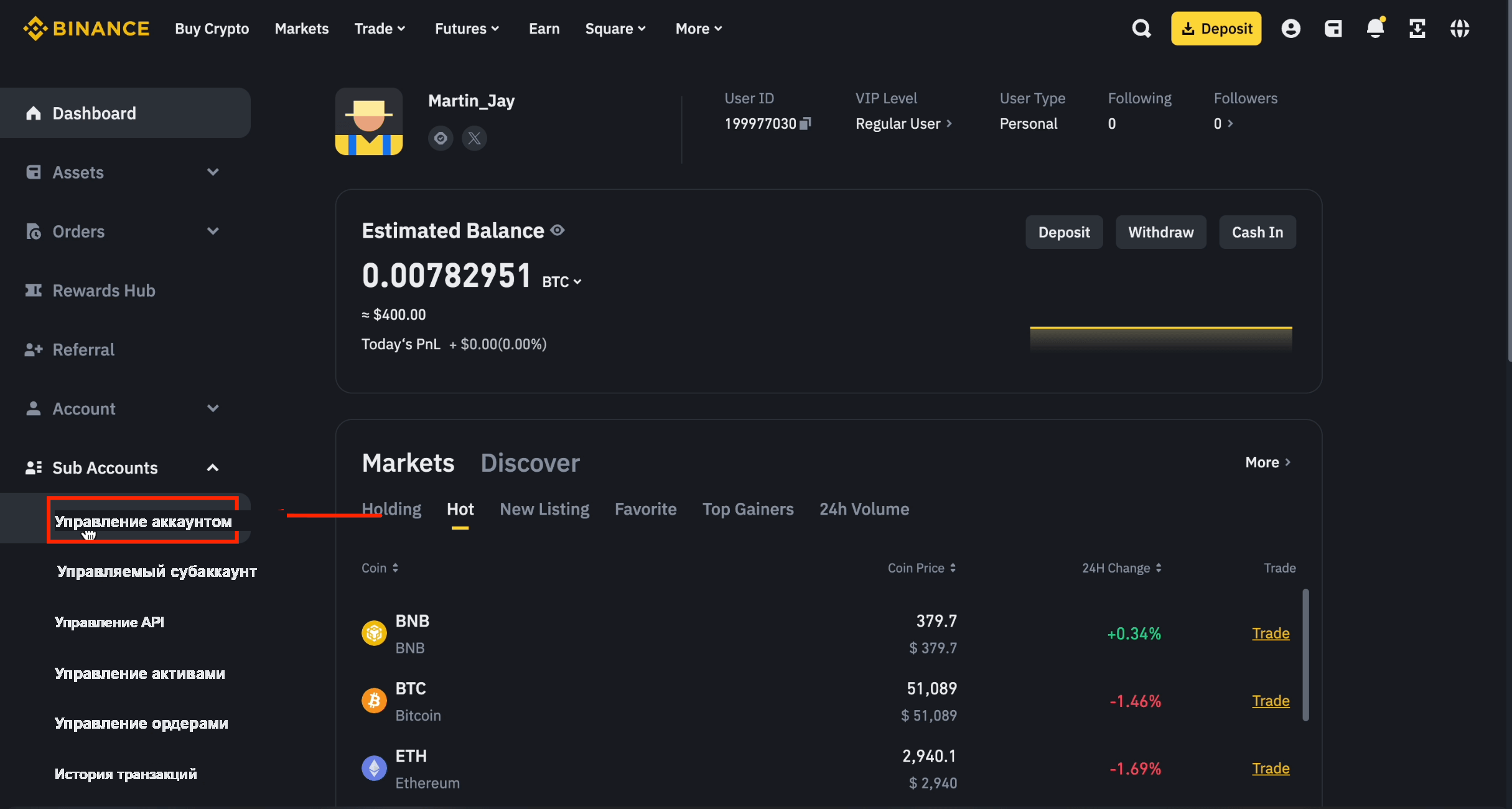 Управление субаккаунтами Binance