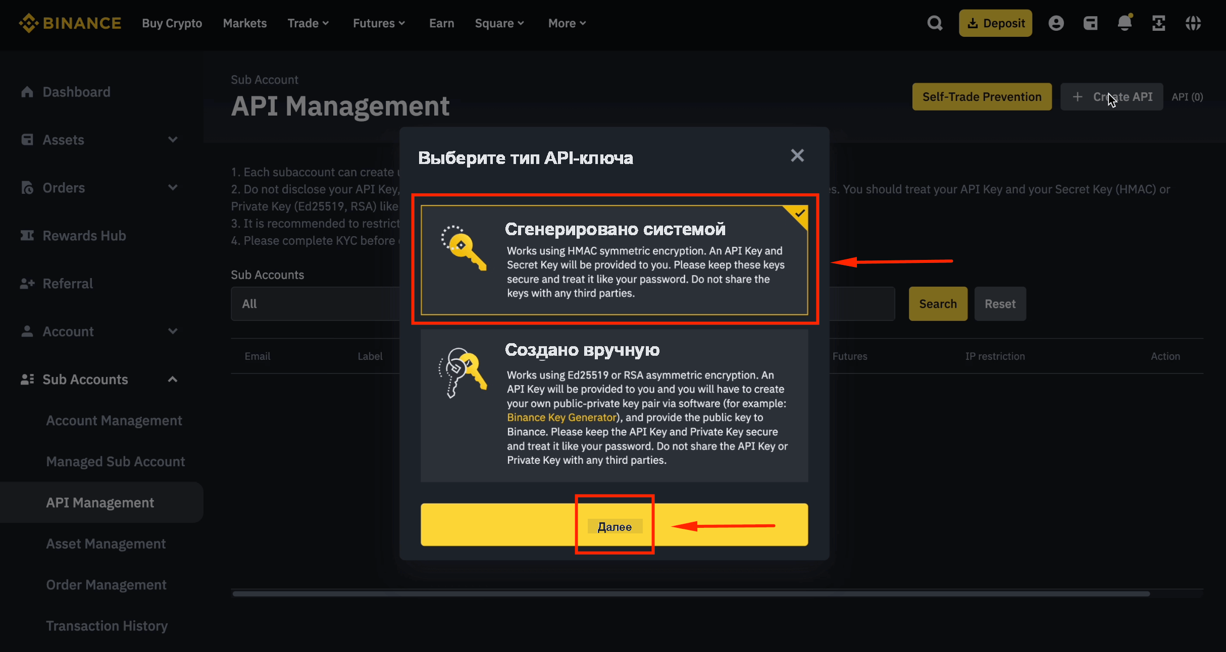 Сгенерированный системой API для субаккаунта