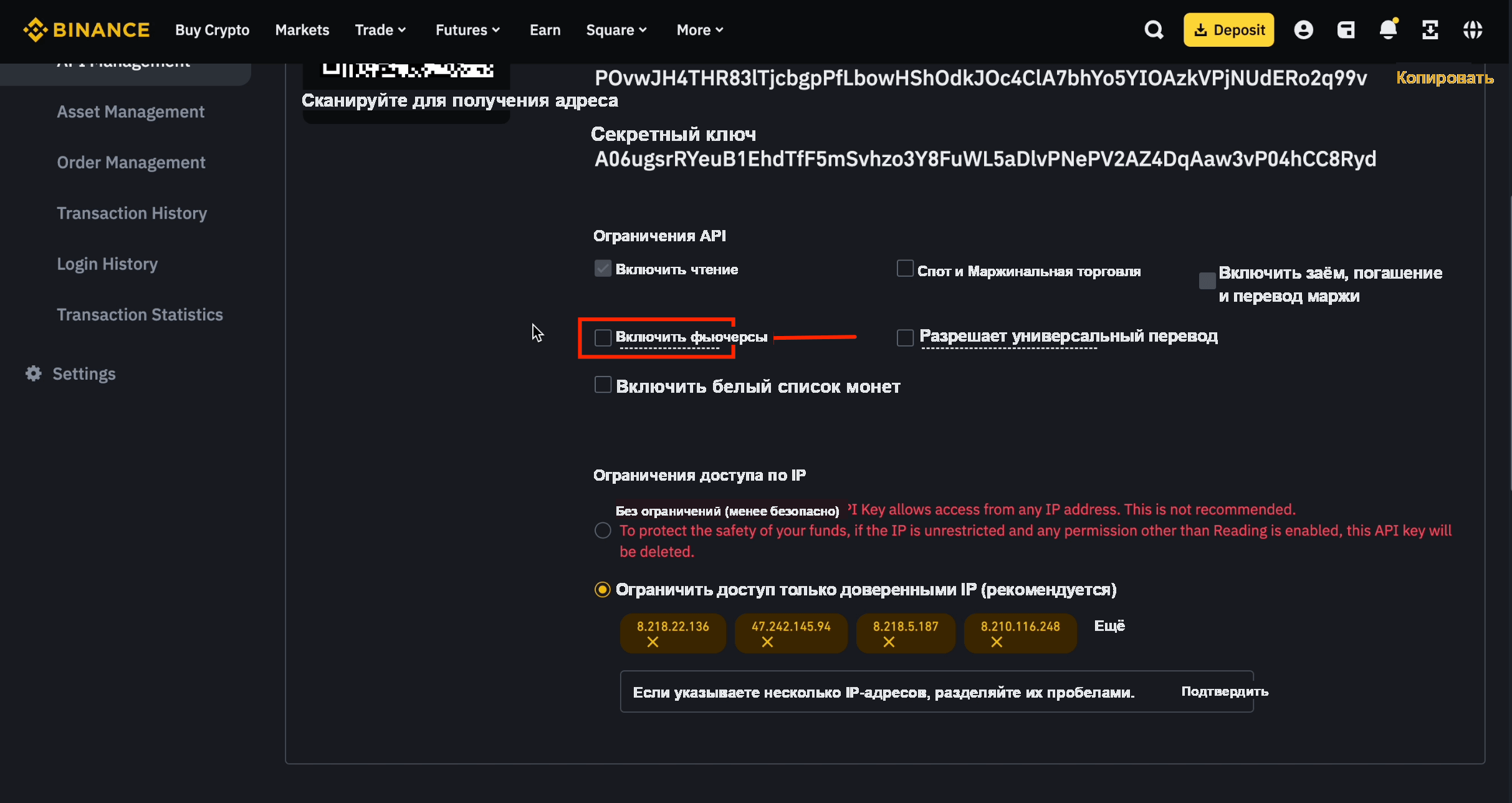 Включение фьючерсов для API субаккаунта