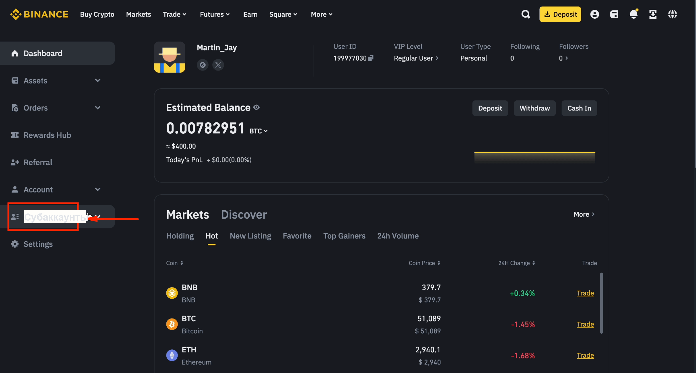 Меню субаккаунтов Binance