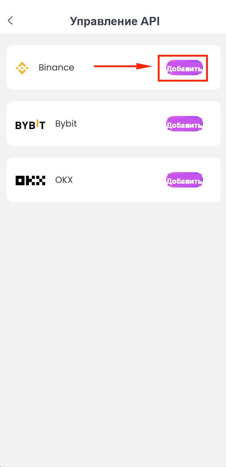 Выбор Binance в CoinTech2u для субаккаунта