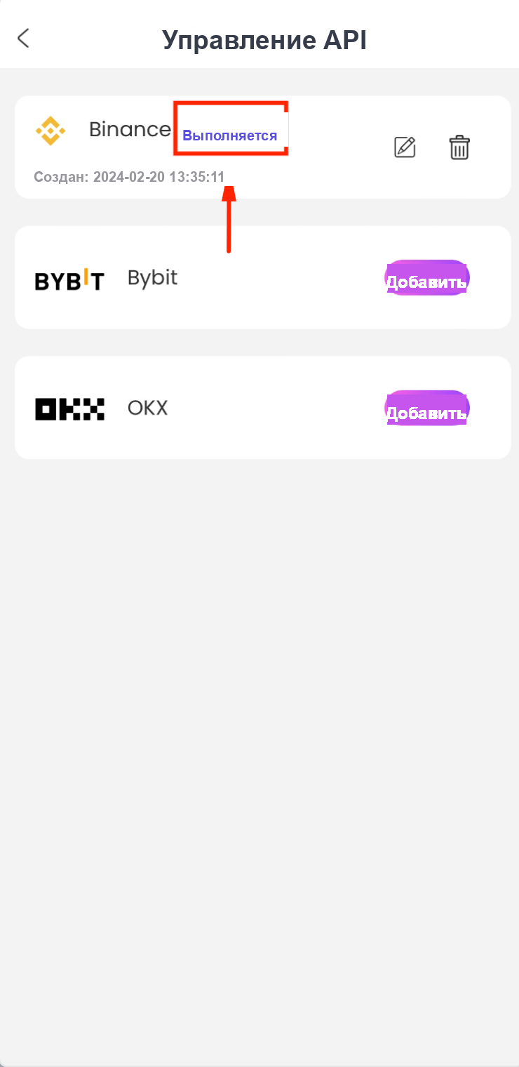 API субаккаунта успешно привязан в CoinTech2u